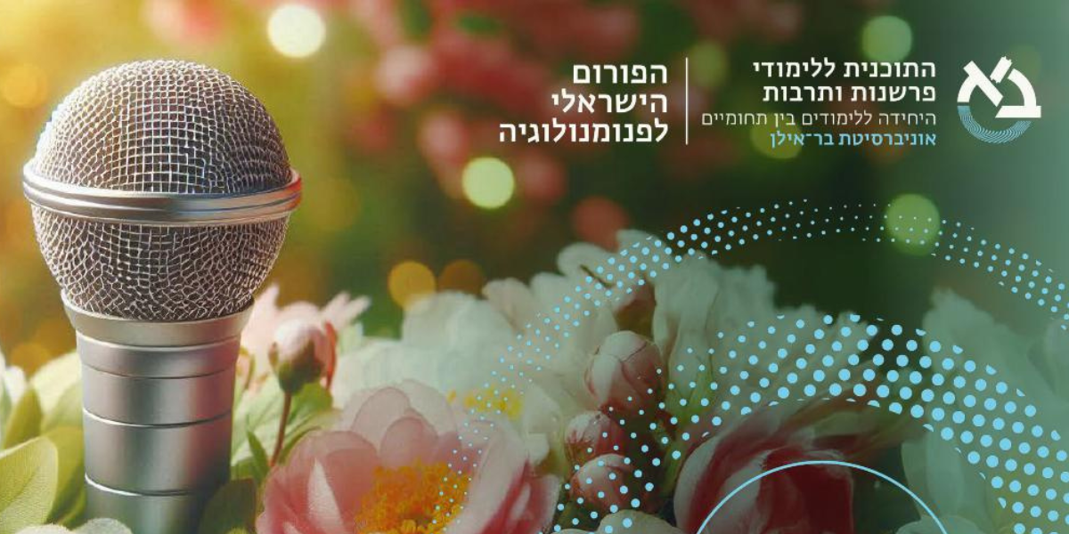 באנר