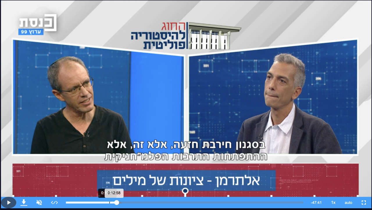 צילום מתוך הסרטון