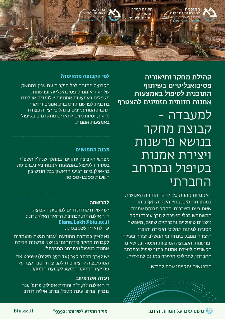 קול קורא