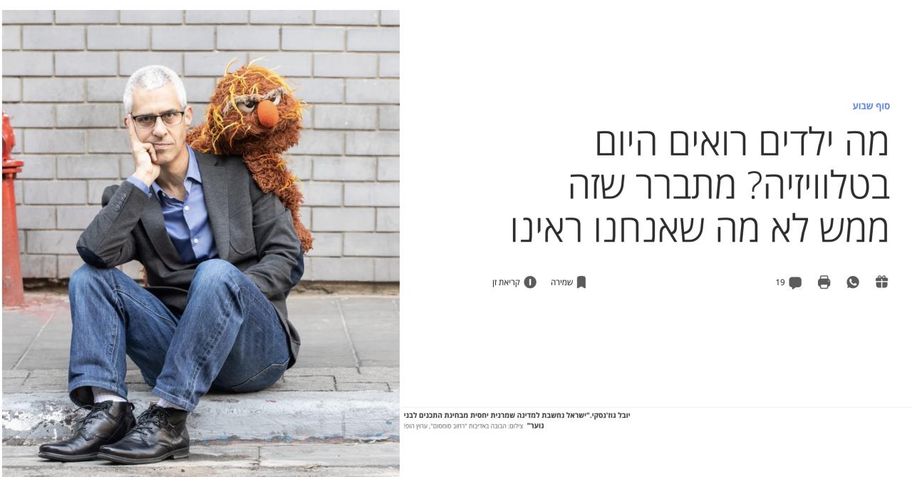 כתבה מעיתון הארץ