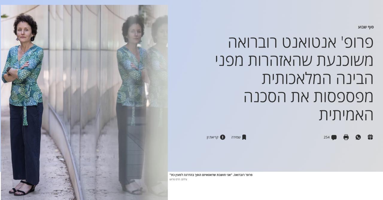 כתבה מתוך עיתון הארץ