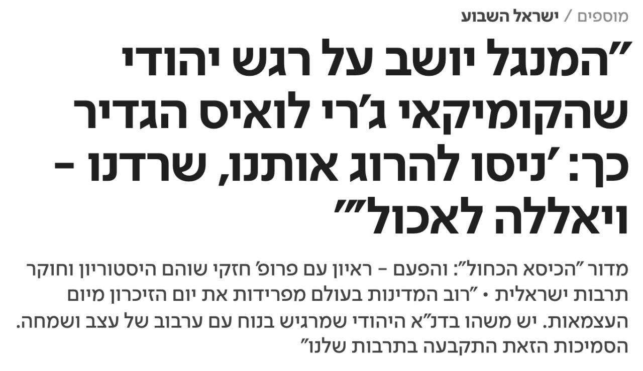 כתבה