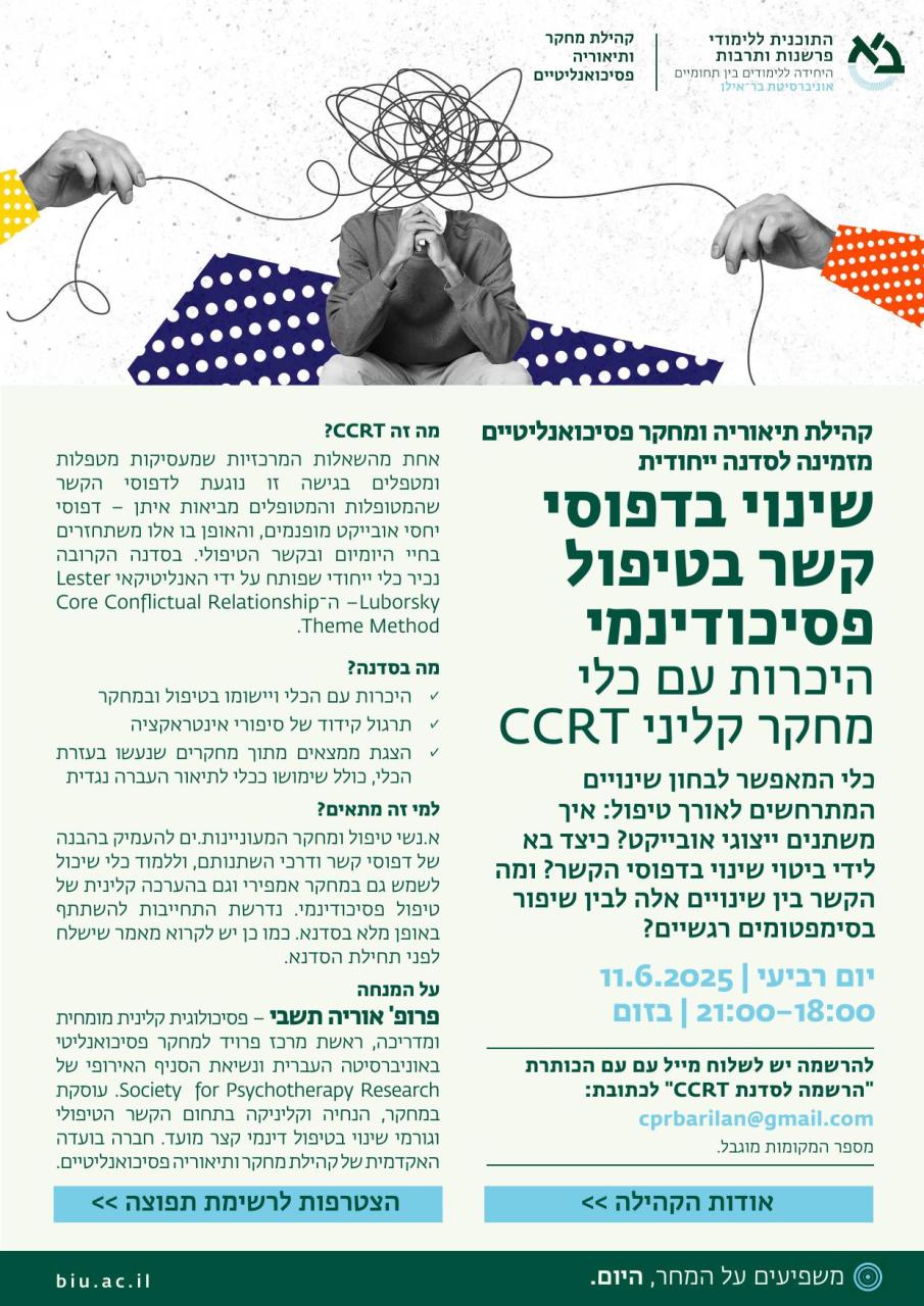 כרזת הסדנה