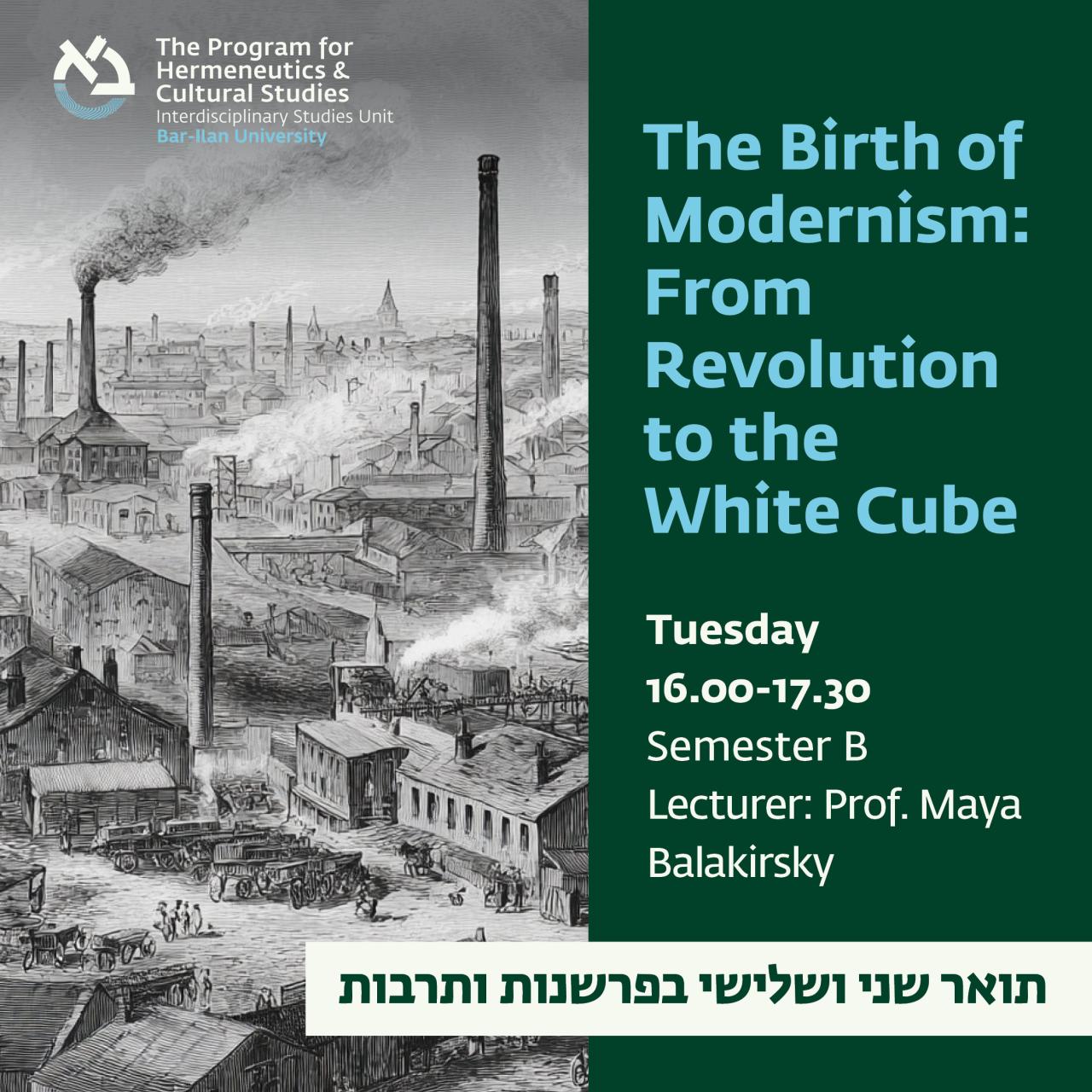 עיר מודרנית