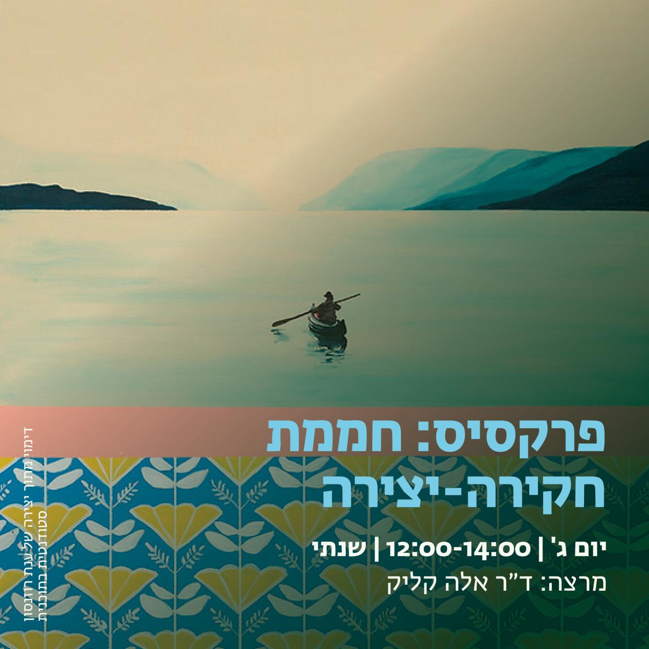 biuparshanutcoursebanners38.jpg