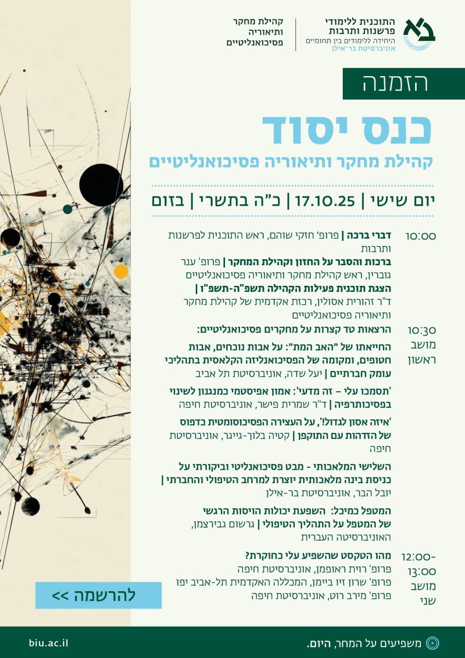 הזמנה