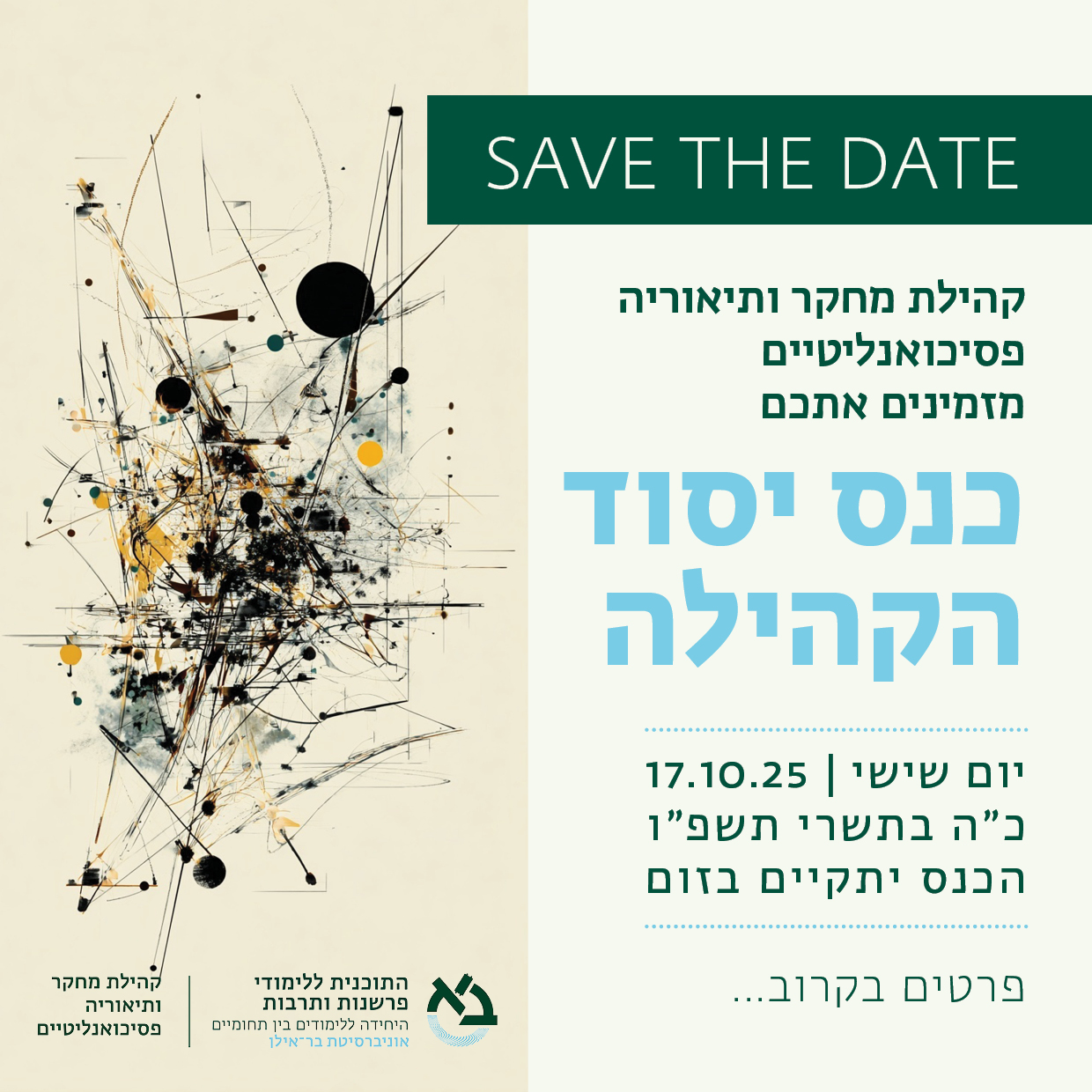 save-tha-date_0.jpg