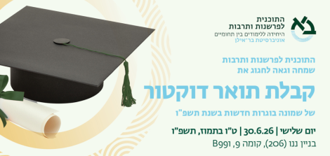 באנר